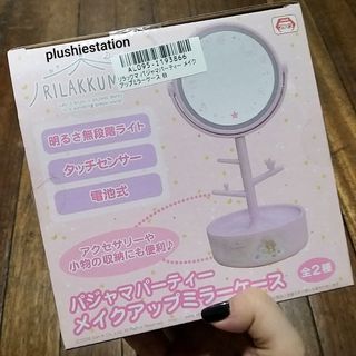 Rilakkuma Make Up Mirror - Pajama Party