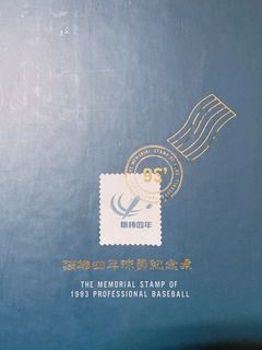 1993年中華職棒球員紀念票