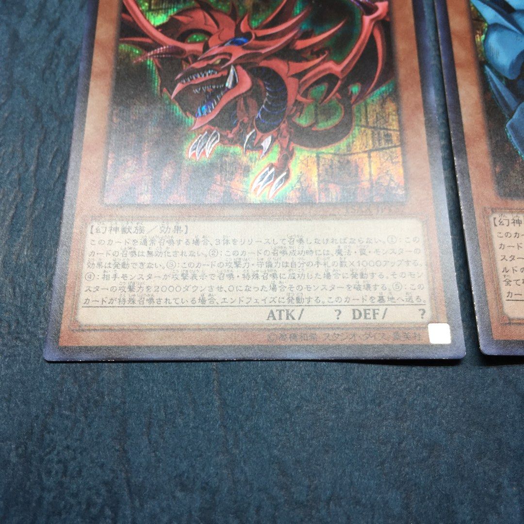 遊戲王15週年三幻神-15AX-JPY57 天空龍; 15AX-JPY58 巨神兵; 15AX 