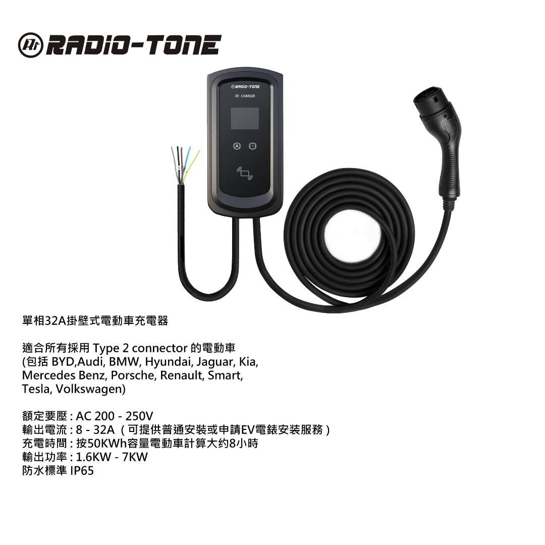 單相32A掛壁式電動車充電器5米, 汽車配件, 其他- Carousell