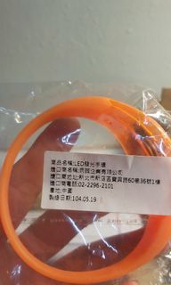 發光手環