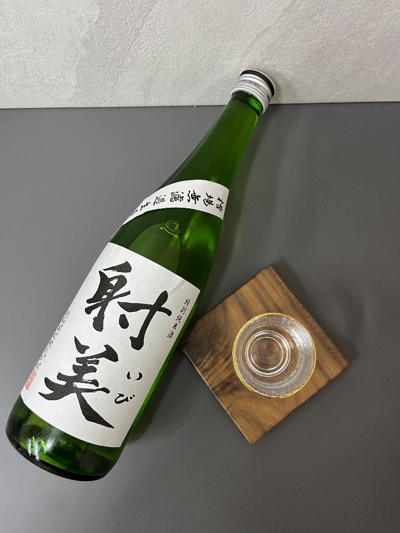 射美 WHITE IBI 720ml 二本セット 杉原酒造 - 日本酒