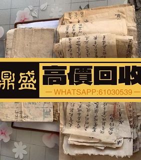 香港回收】【收購舊書】 高價收購舊書古書清屋閒置物品, 興趣及遊戲, 收藏品及紀念品, 古董收藏- Carousell