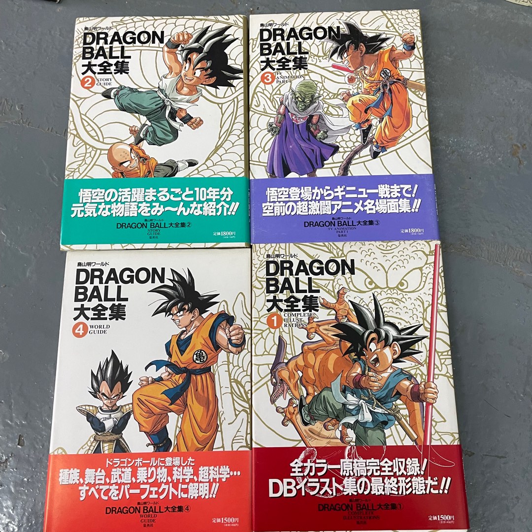 集英社鳥山明Dragon Ball 大全集1-4 冊精美設定集畫集, 興趣及遊戲