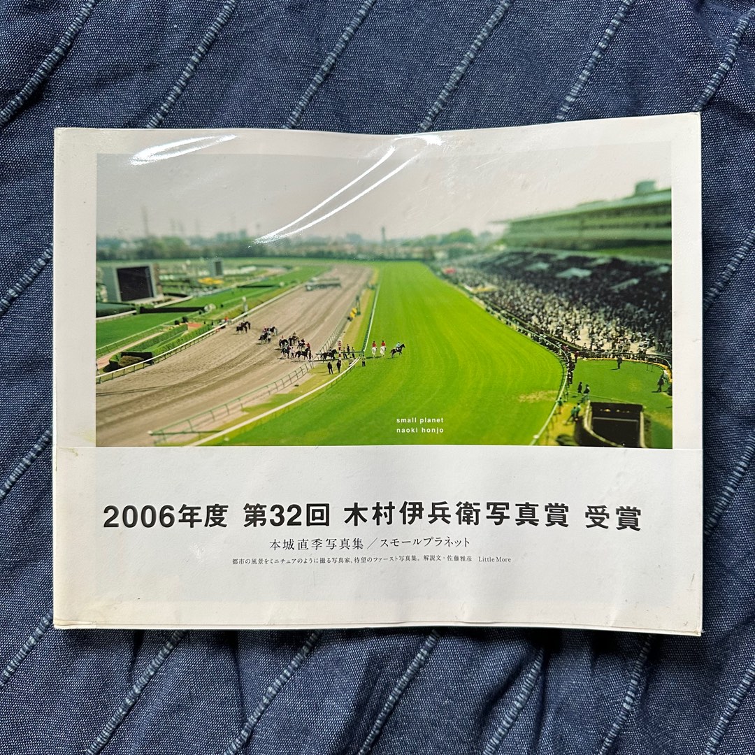 スモールプラネット スペシャルエディション 本城直季 写真集 本城直季写真集 small planet | スモールプラネット – KIKA books