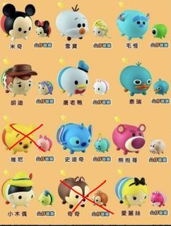 **請先聊聊**全家 迪士尼tsum 可愛在一起 扭扭蛋存錢筒、磁鐵