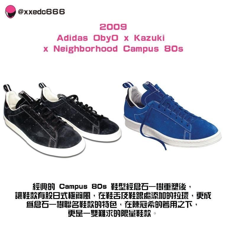 adidas ObyO Campus 80s by NEIGHBORHOOD & KzK 倉石一樹三葉草皇冠