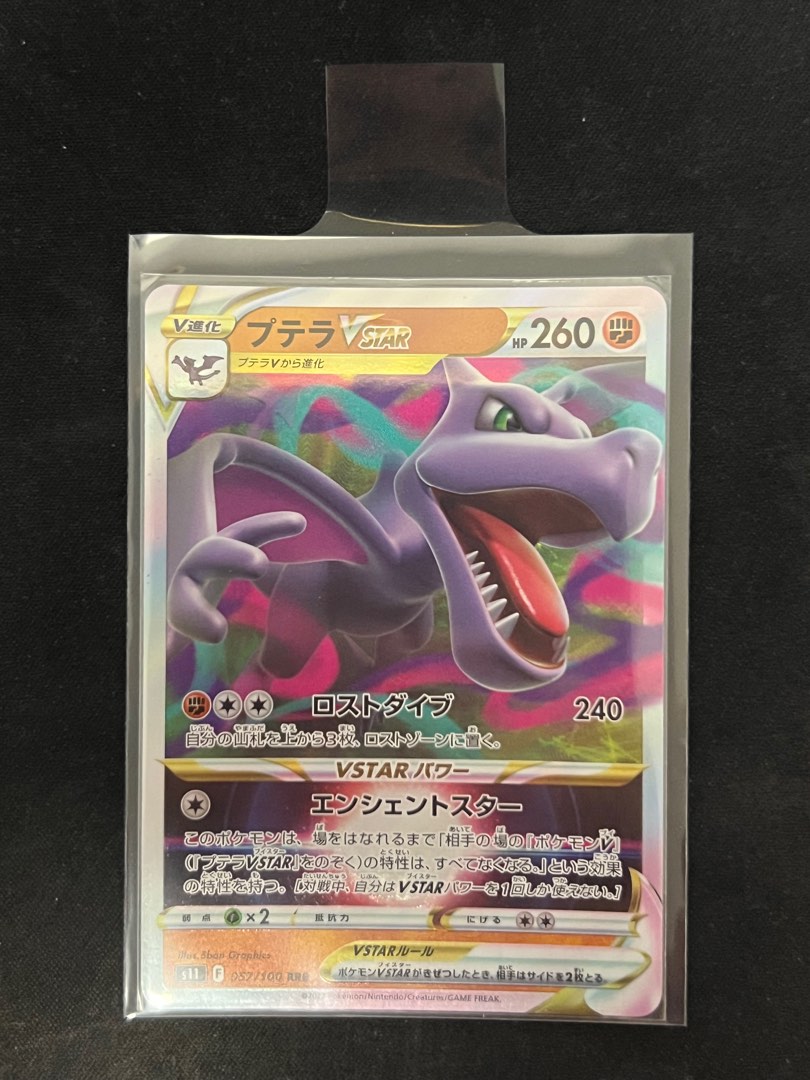 Aerodactyl V - S11 - Lost Abyss card S11 056/100