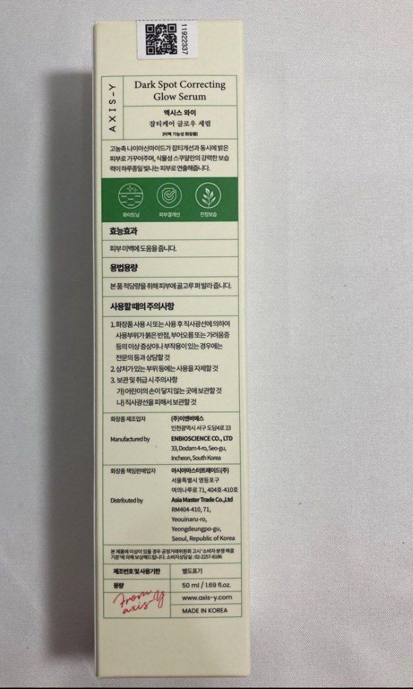 Axis y serum (BRAND NEW), Beauty & Personal Care, Face, Face Care on ...