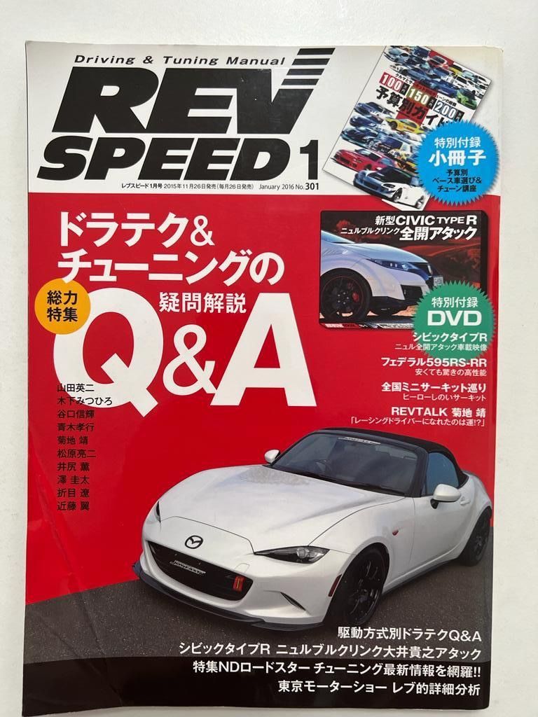 車 走り屋 ドリフト ドラテク Option DVD まとめて Speed ② 