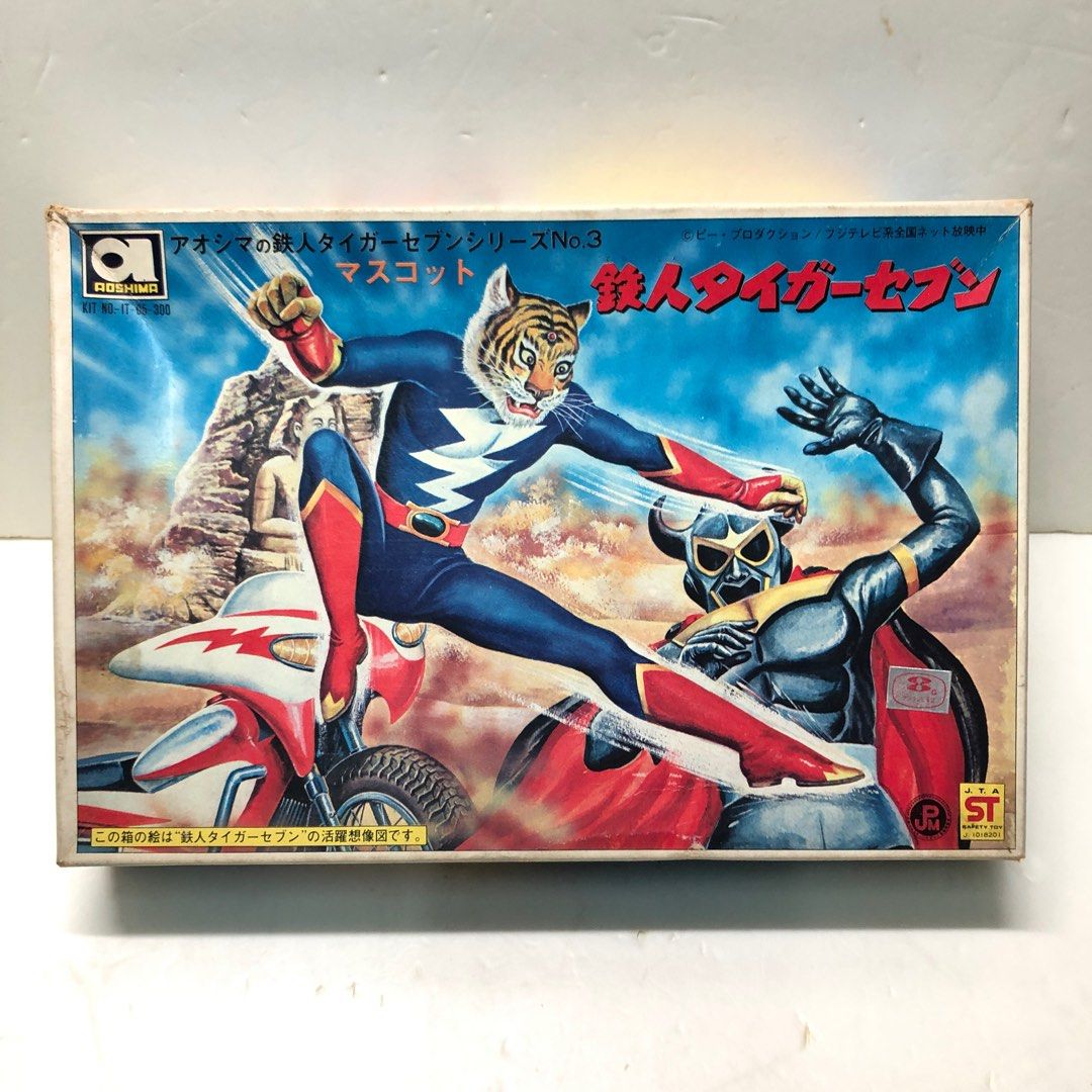Amazon.co.jp: アオシマ 鉄人タイガーセブン 特撮 レトロ 絶版プラモ : おもちゃ