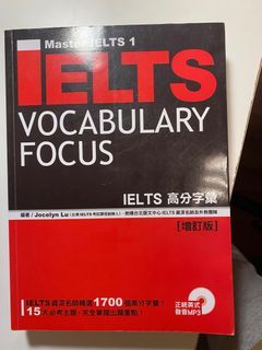 IELTS 高分字彙 IELTS Vocabulary Focus 雅思單字書