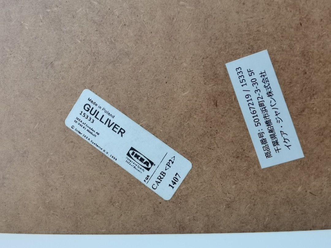 Ikea 2025 gulliver 15333