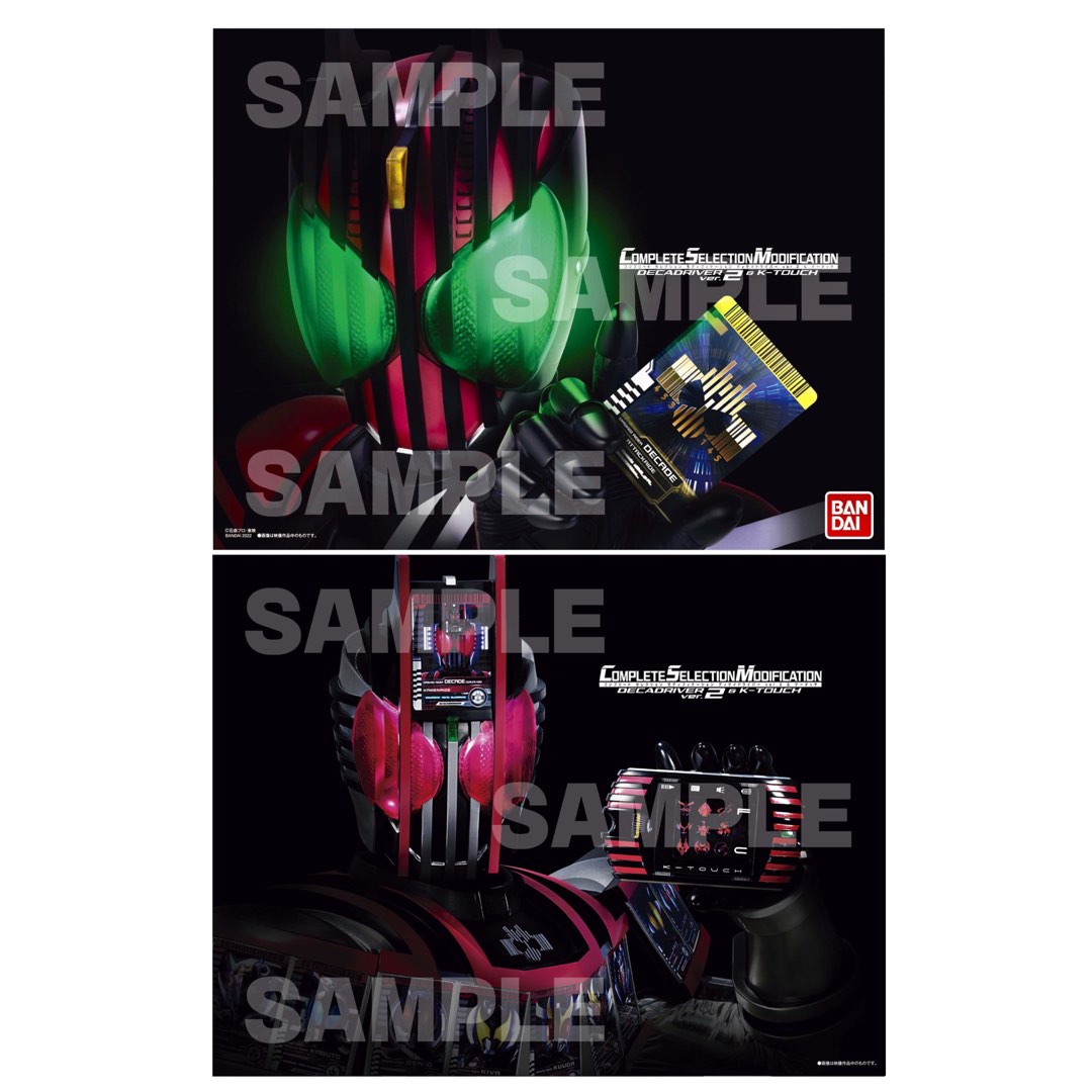 thumbnail image 2 of Complete Selection Modification (CSM) Decade Driver – Kamen Rider Decade – Bandai Limited Edition (Used, Very Good) 2 of 6