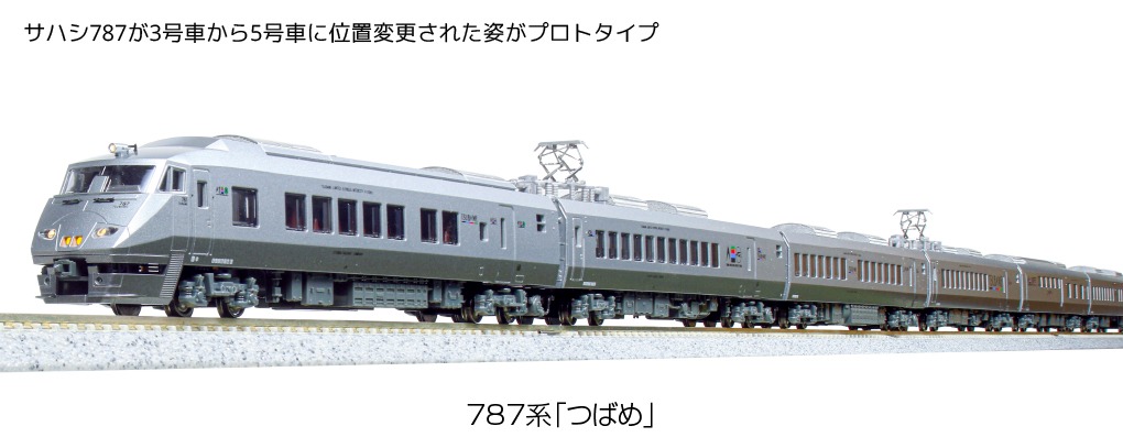 KATO 10-1615 787系「つばめ」 9両セット, 興趣及遊戲, 玩具& 遊戲 