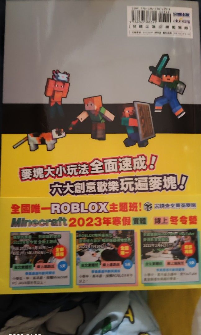 十分有用 Minecraft 超速成1.2-1.19(java, switch, bedrock) （分類：雜誌）位於 Hong Kong。 由 717hufung 提交（商品編號 1225312791，圖片 2）。簡介： 原價133。