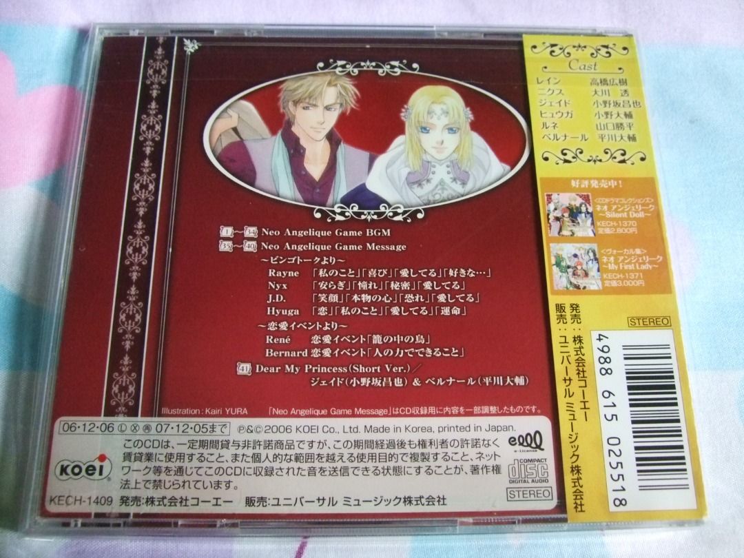 及DVD　配件,　~Sunshine　音樂、樂器　興趣及遊戲,　Neo　遊戲原聲集OST　日本版CD,　Melody~　Angelique　Carousell　音樂與媒體-　CD