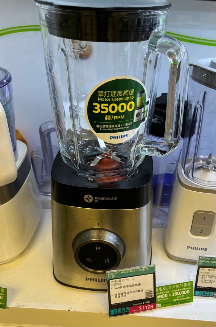 gas scramble ur Philips blender, coffee grinder, smoothie, 家庭電器, 廚房電器, 榨汁機及攪拌機- Carousell