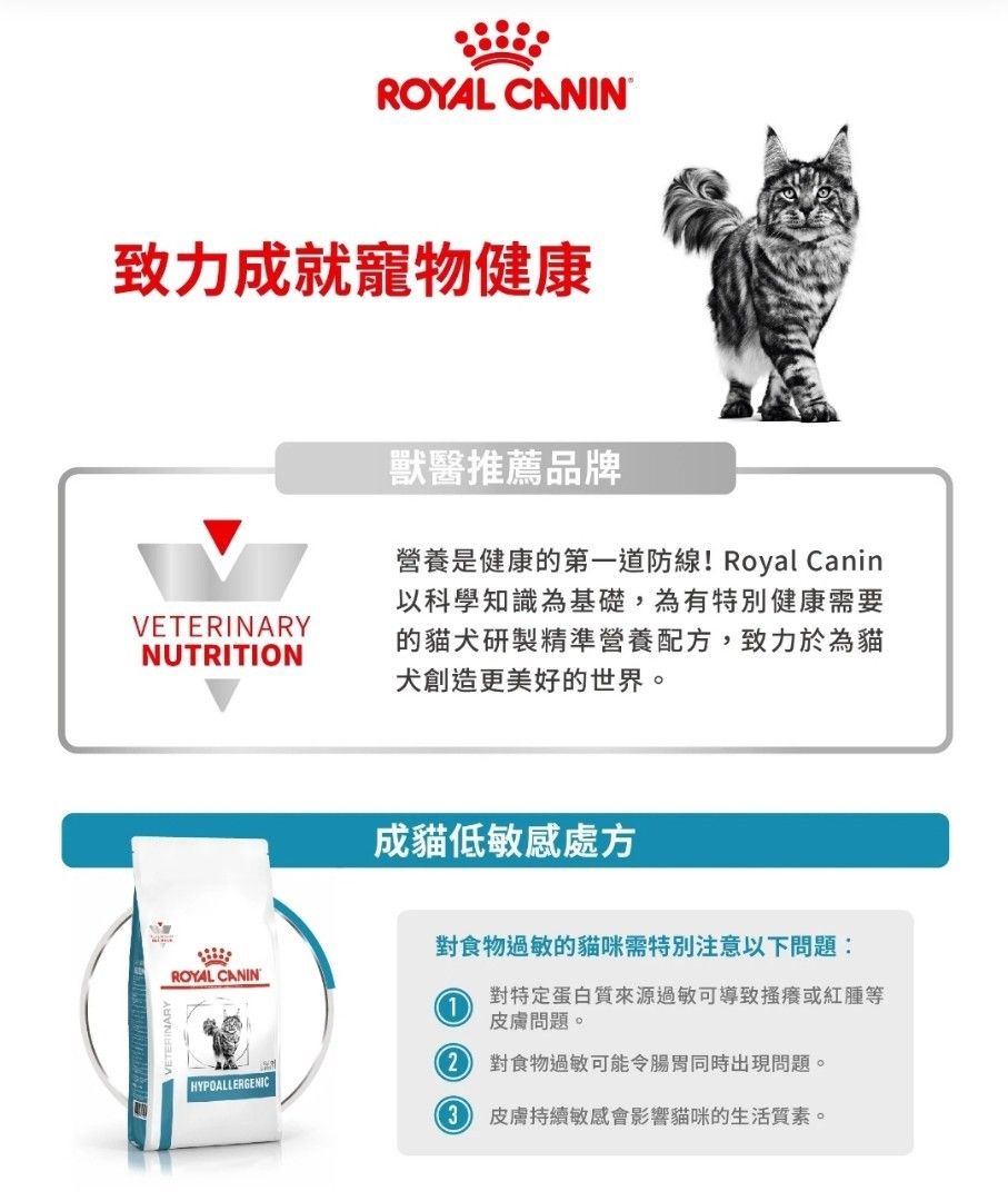 Royal canin veterinary diet cat outlet hypoallergenic dr 25 4.5 kg