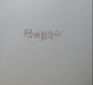 （分類：）位於 。 由 blackdia104 提交（商品編號 1225460785，圖片 1）。簡介： 。