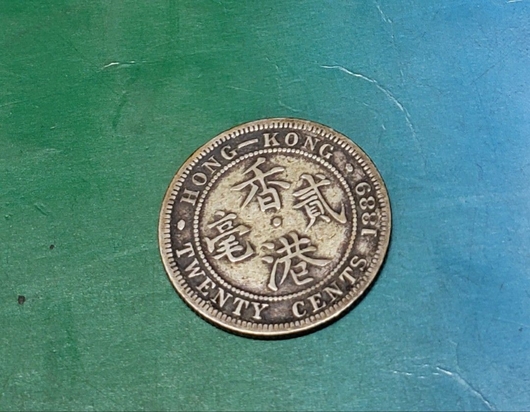 罕有1889年香港貨幣～維多利亞女皇貳毫銀幣, 玩具收藏品, 紀念品及古董