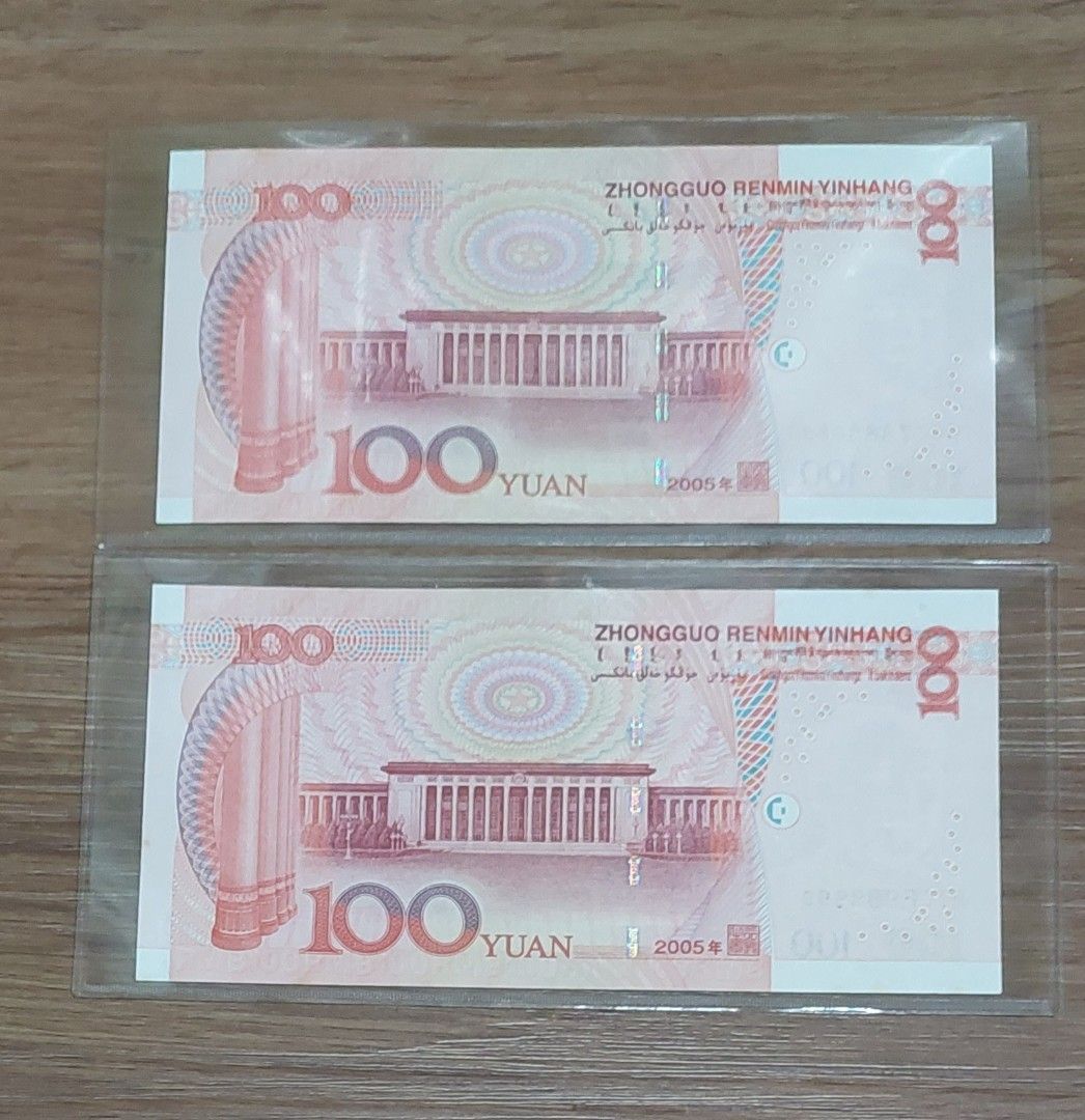 2005年中国人民币黄金号$100, Hobbies & Toys, Memorabilia & Collectibles, Currency on  Carousell