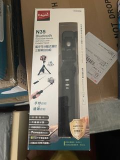 藍牙可分離式遙控三腳架自拍組