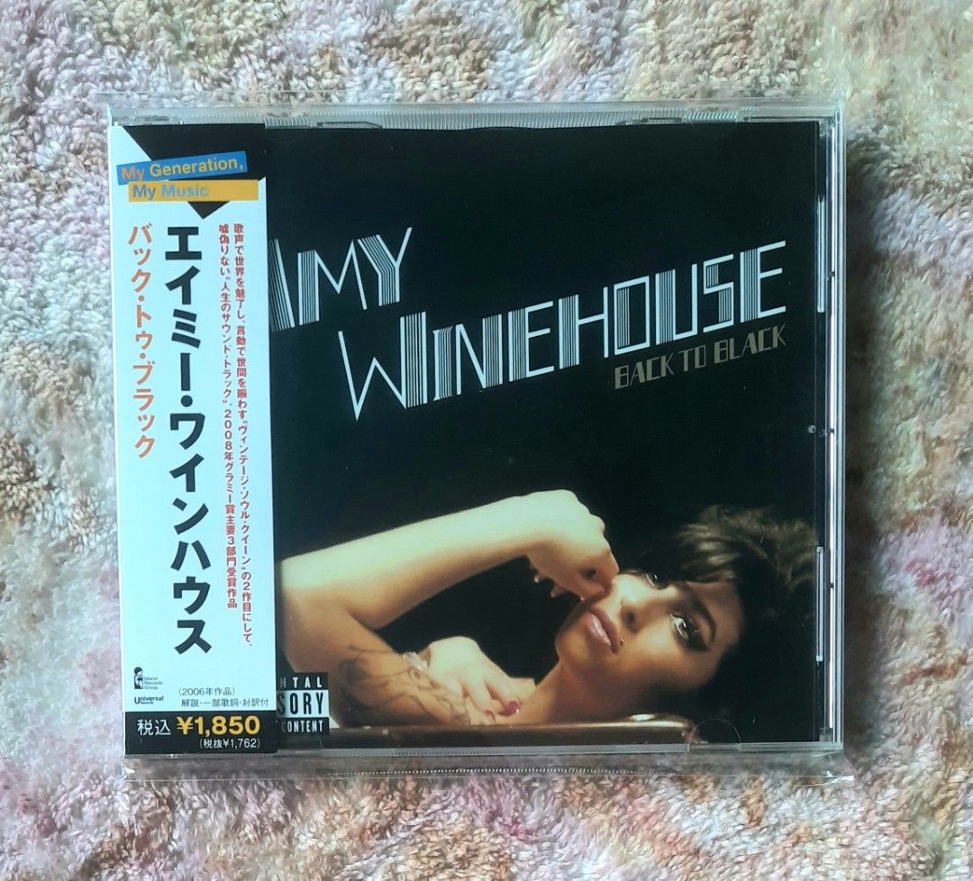 Amy Winehouse - Back to Black (Pink Vinyl) Limited Edition - Vinyl Pussycat  Records