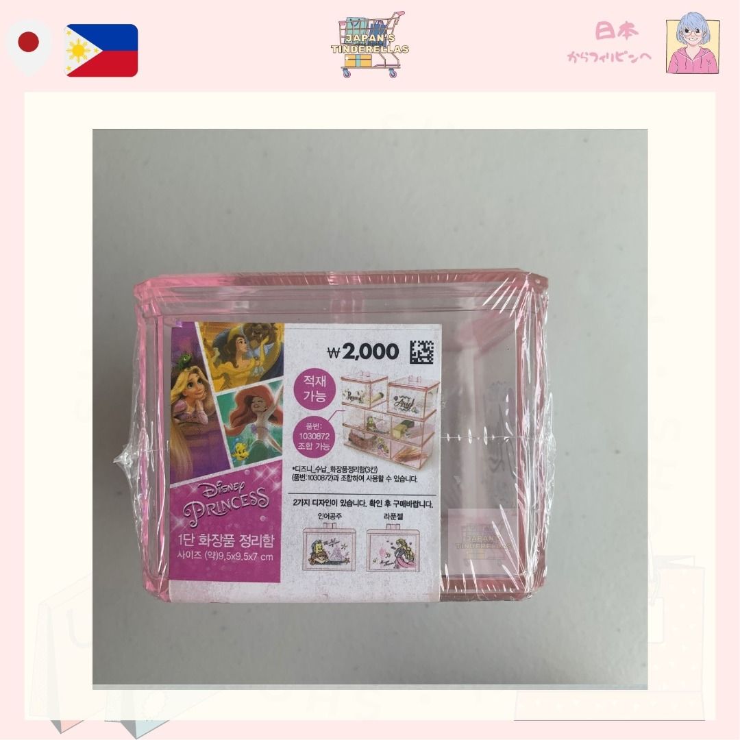 DAISO KOREA DISNEY ARIEL LITTLE MERMAID ACCESSORY ORGANIZER (SINGLE