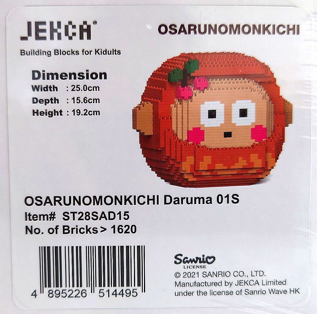 Jekca Sanrio Osarunomonkichi Daruma 馬騮仔達摩01S, 興趣及遊戲