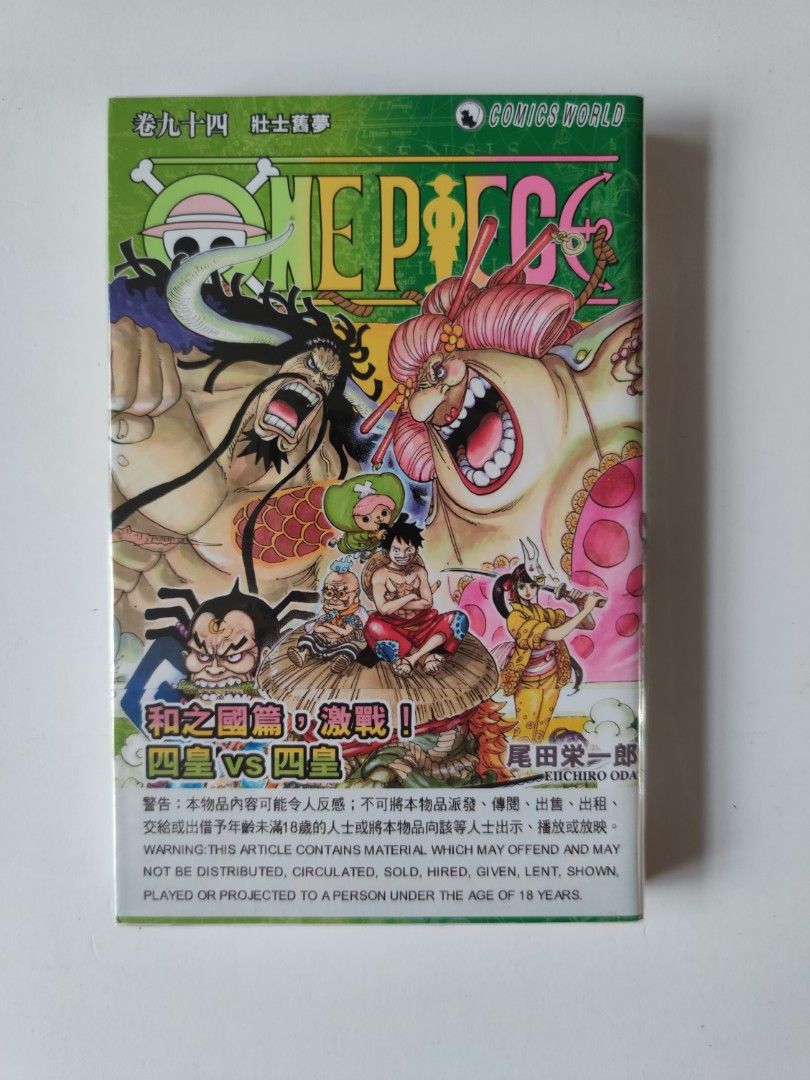 ONEPIECE ワンピース 全巻 1～112巻