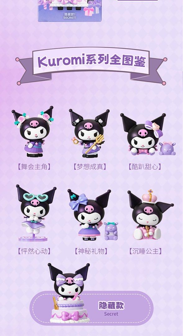 [PO] Kuromi Party, Hobbies & Toys, Toys & Games on Carousell