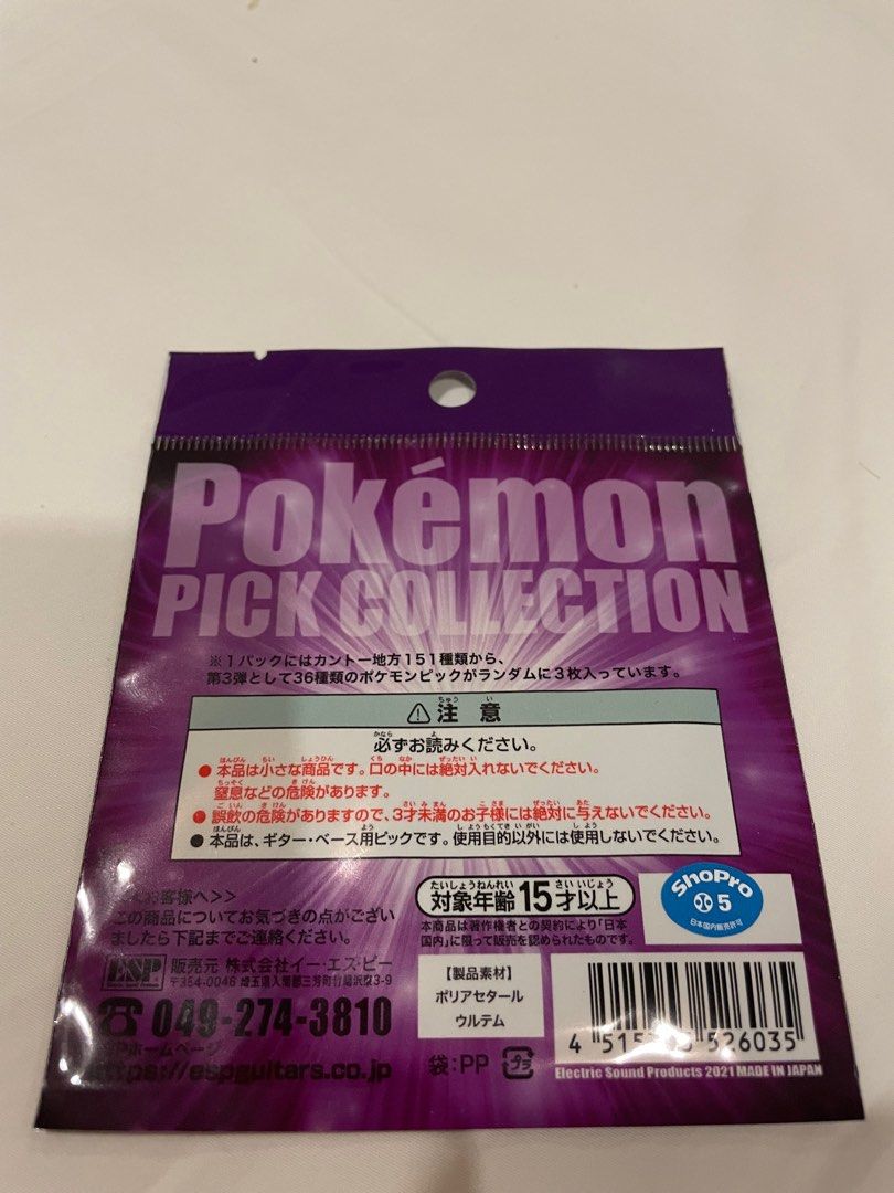 World Rhythm WR-C46 Plettri Per Chitarra 0,46 Mm - 12 Plettri Per Chitarra In Ce