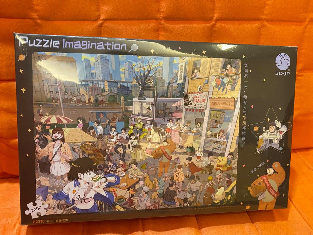 3d shop jp puzzle