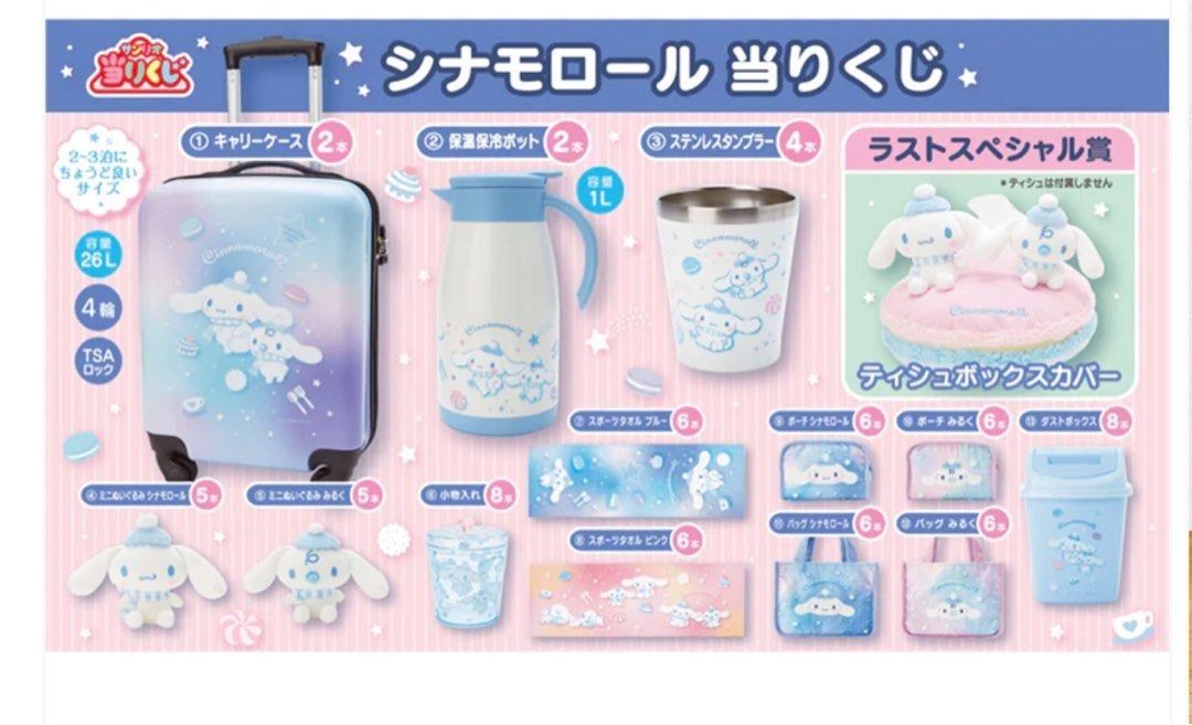 Cinnamoroll Sky Mini Trash Can – JapanLA