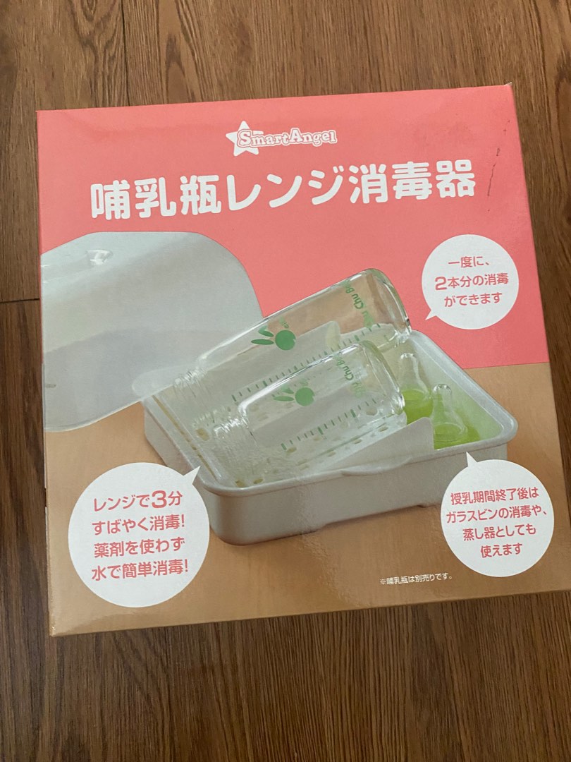 Smart angel baby bottle microwave disinfectant, Babies & Kids, Nursing