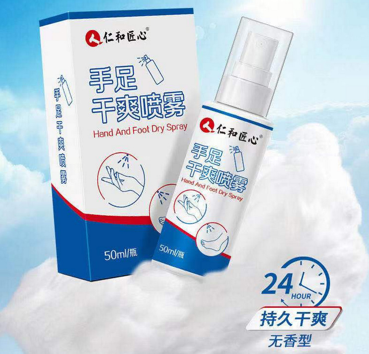 Spray for Sweaty Palm (Made from Traditional Chinese Herbs to Treat