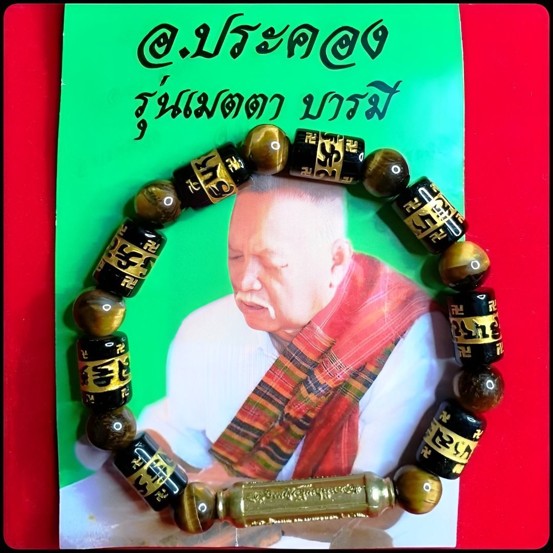 Metta prayer clearance bracelet