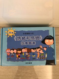 【二手】啟思文化｜情緒和感覺故事圖書｜全套18冊｜情緒教育｜有注音