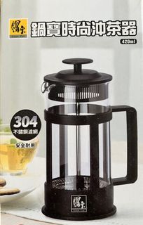 「全新」鍋寶時尚沖茶器420ml
