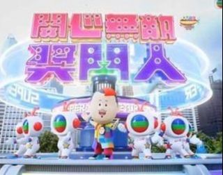 徵開心無敵獎門人 門票 飛 2至4張