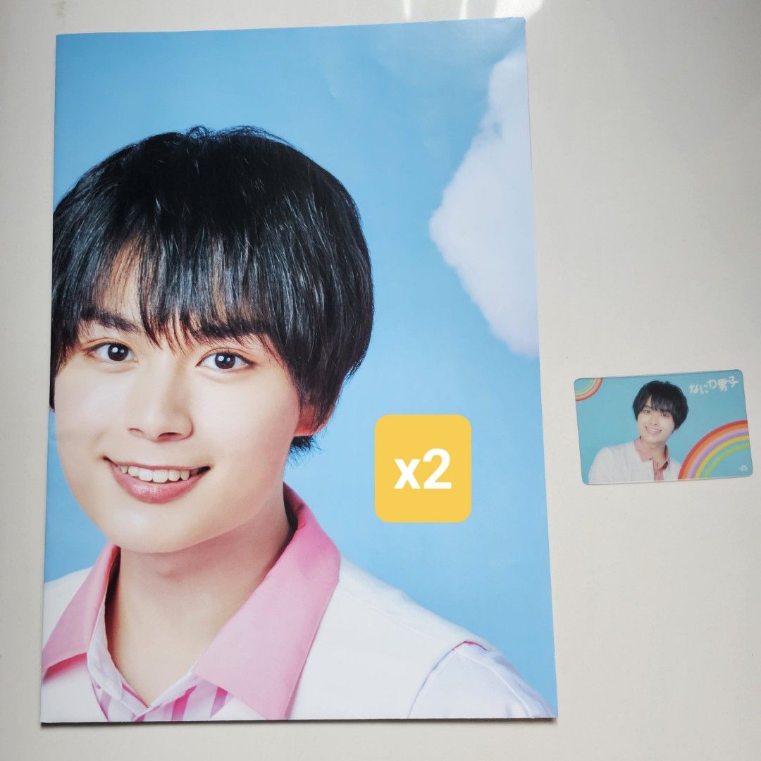 ポスターセット可】なにわ男子 大西流星 おとなしく 初心LOVE カード
