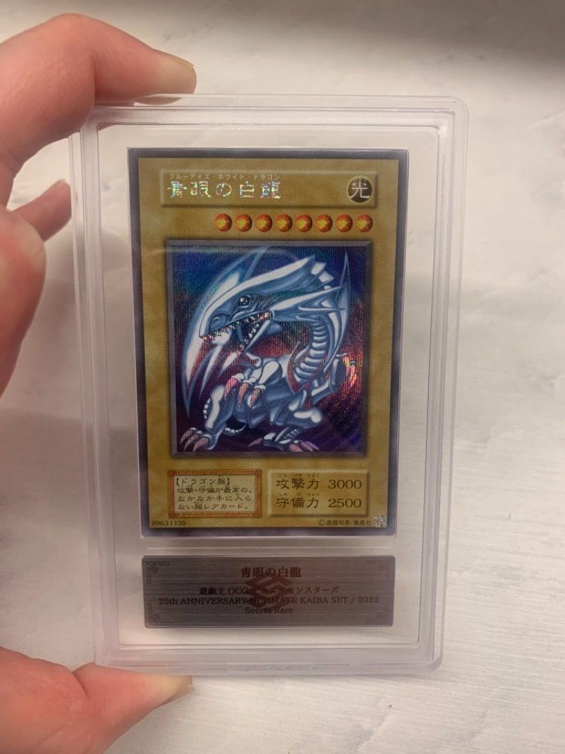 遊戲王 ARS 10 青眼白龍 25週年 海馬set 銀碎 半鑽 完美品