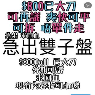 （分類：）位於 。 由 pdora3w 提交（商品編號 1229581495，圖片 1）。簡介： 。