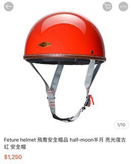 全新 feture helmate 飛喬安全帽 原價1250