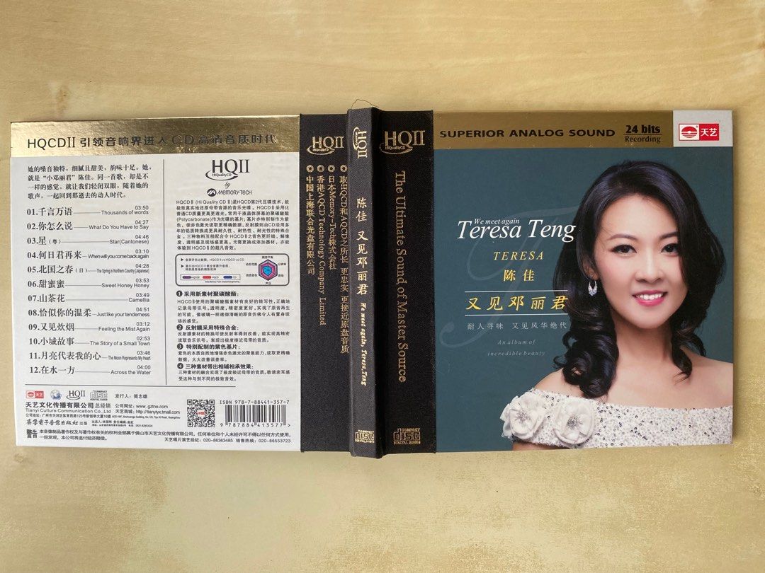 CD丨陳佳又見鄧麗君(HQCD II) / Chen Jia We Meet Again Teresa Teng (HQCDII) (China  Version)