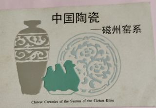 China stamp folder