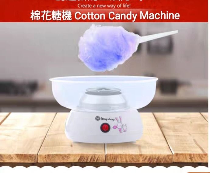 預售：棉花糖機Cotton Candy Machine, 家庭電器, 其他家庭電器- Carousell