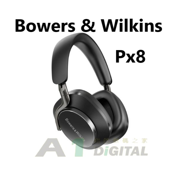 (最新有DEMO可試!本地包郵!) Bowers & Wilkins Px8 頭戴降噪耳機