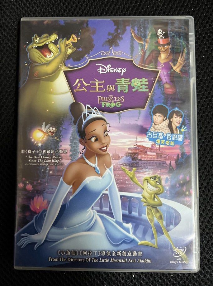 DVD 5001a 公主與青蛙The Prince and The Frog Disney 迪士尼, 興趣及